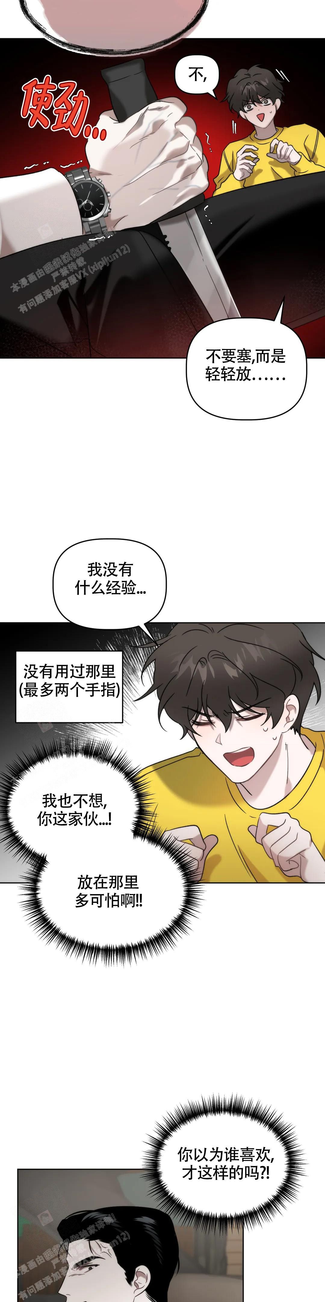 神秘的舞厅皇后漫画,第13话4图