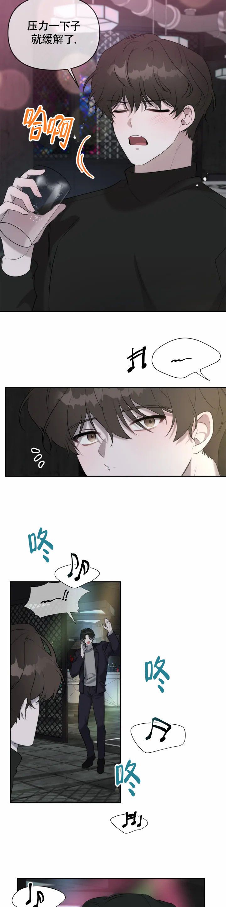 神秘的舞厅皇后漫画,第1话4图