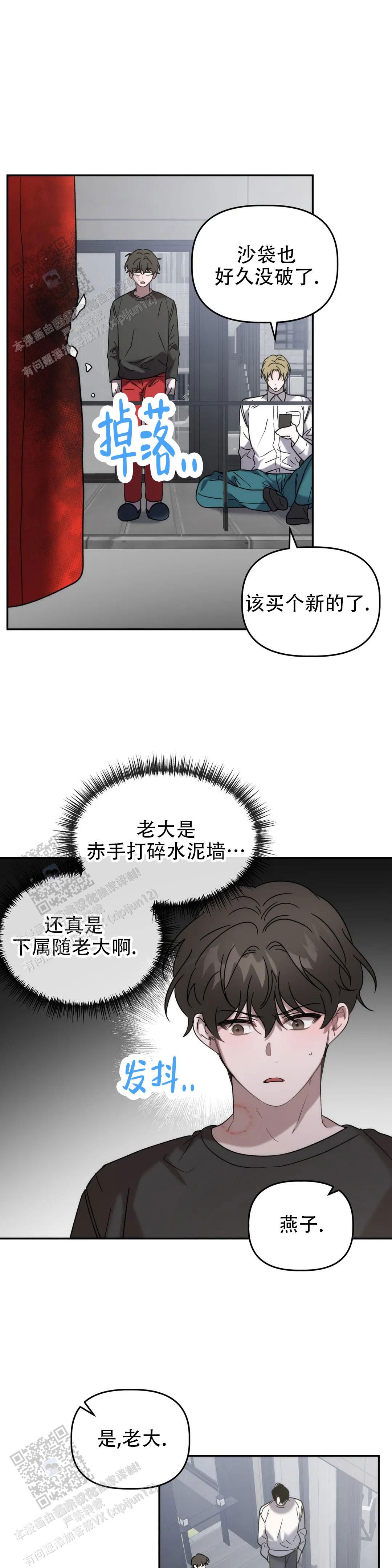 神秘的能力未删减漫画,第49话5图