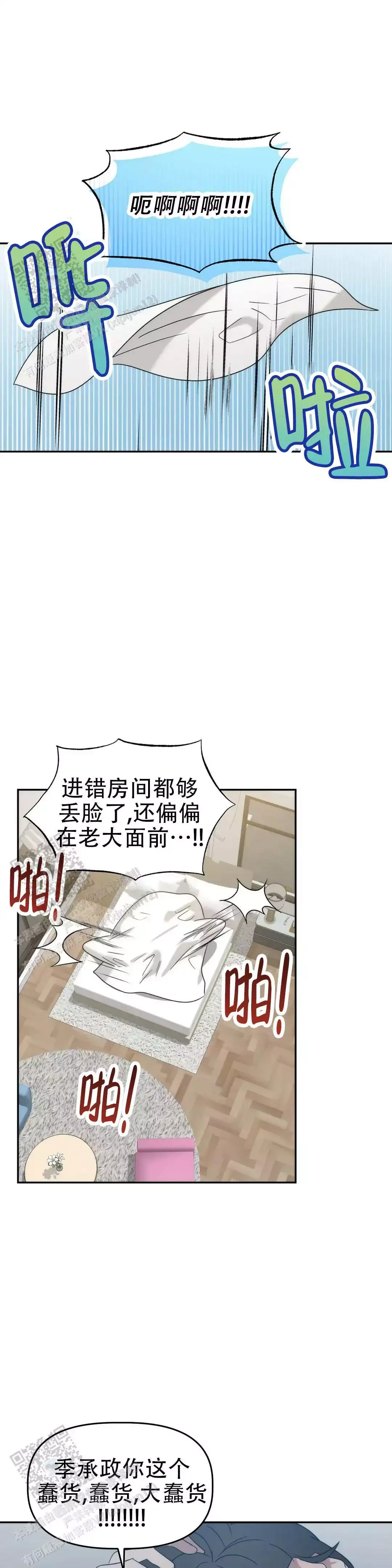 神秘的能力漫画,第39话1图