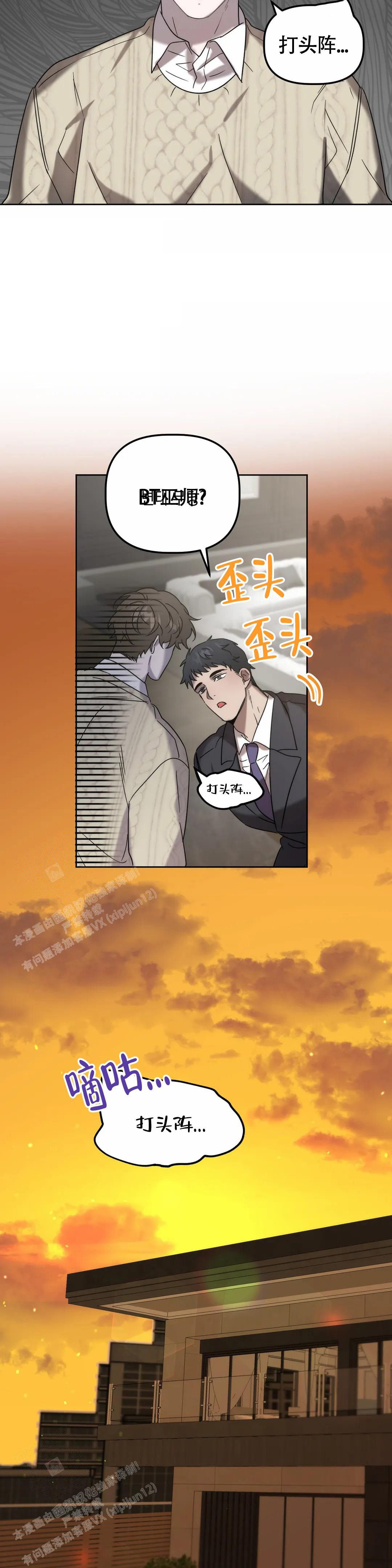 神秘的舞厅皇后漫画,第34话2图