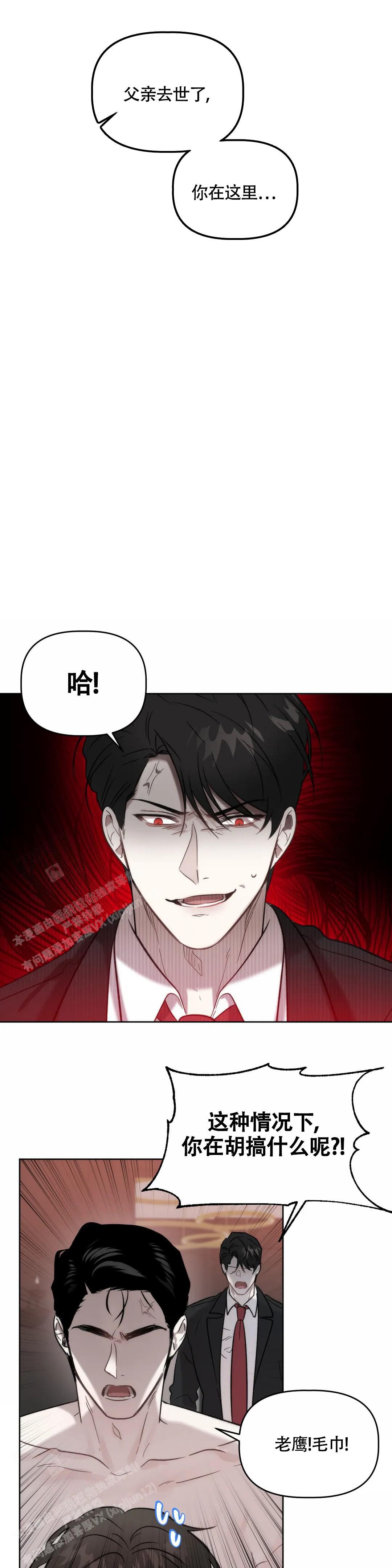 神秘的舞厅皇后漫画,第8话3图