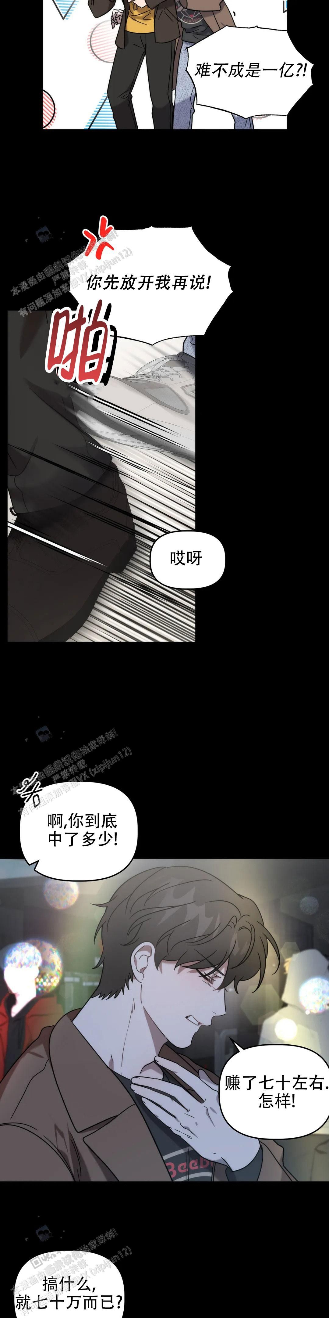 神秘的舞厅皇后漫画,第53话4图