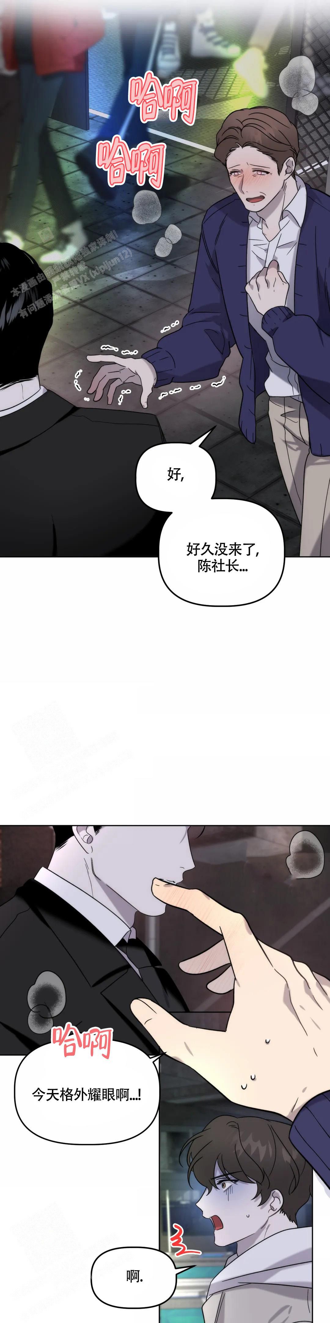 神秘的能力/行得通吗漫画,第18话5图