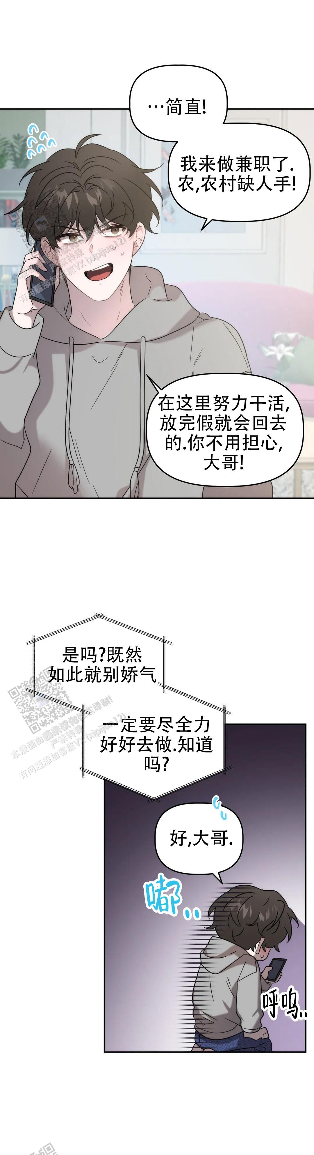 神秘技能是什么漫画,第41话3图