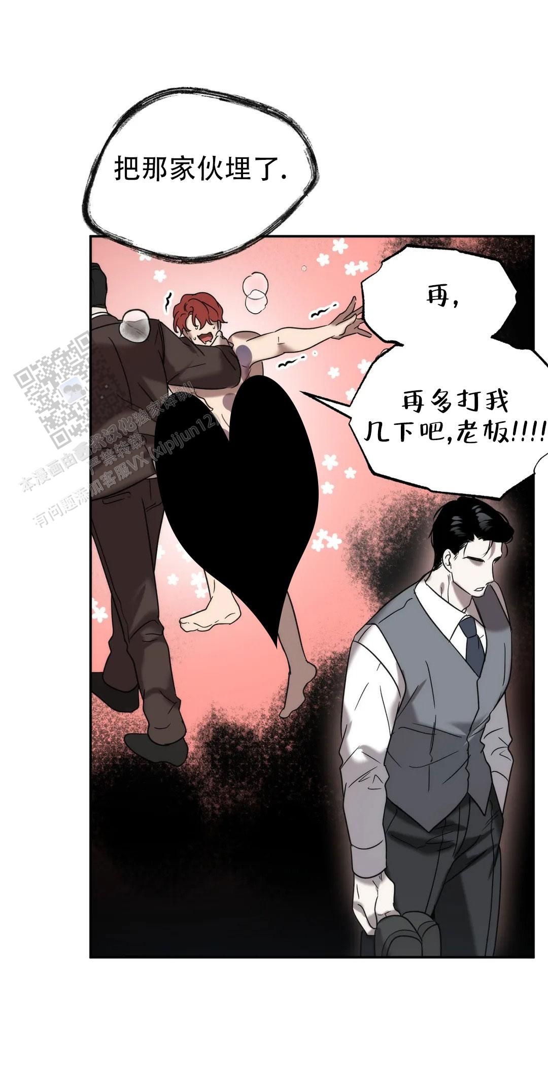 神秘的舞厅皇后漫画,第52话4图