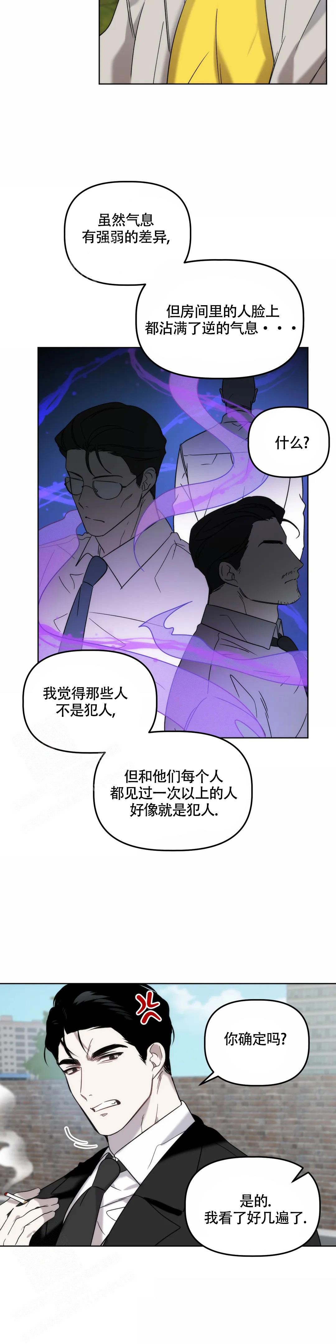 神秘的舞厅皇后漫画,第17话3图