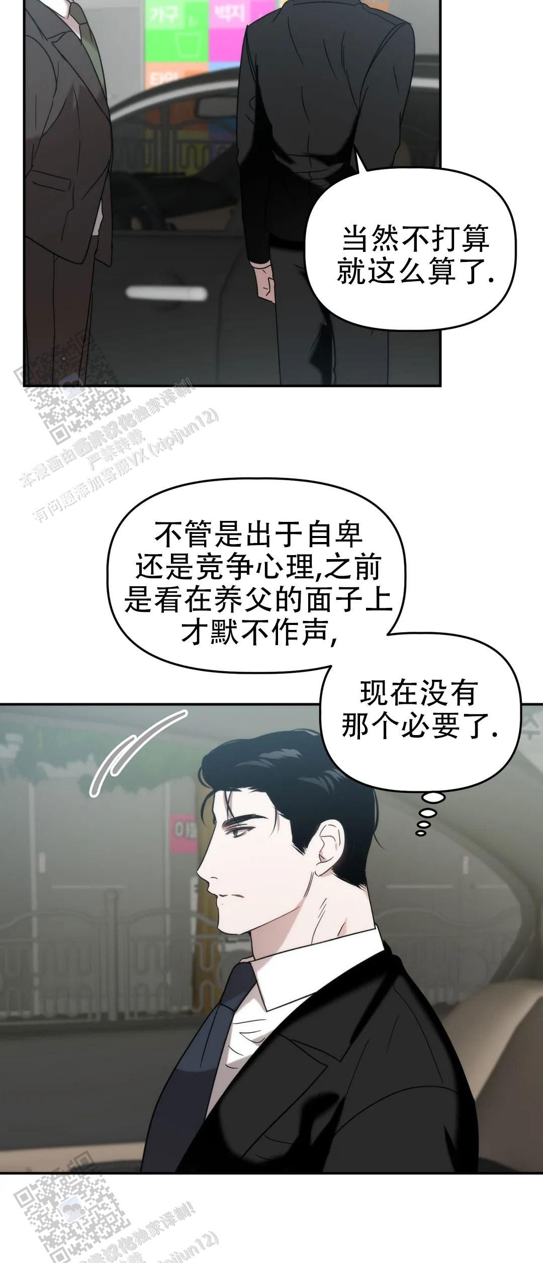 神秘的舞厅皇后漫画,第44话5图