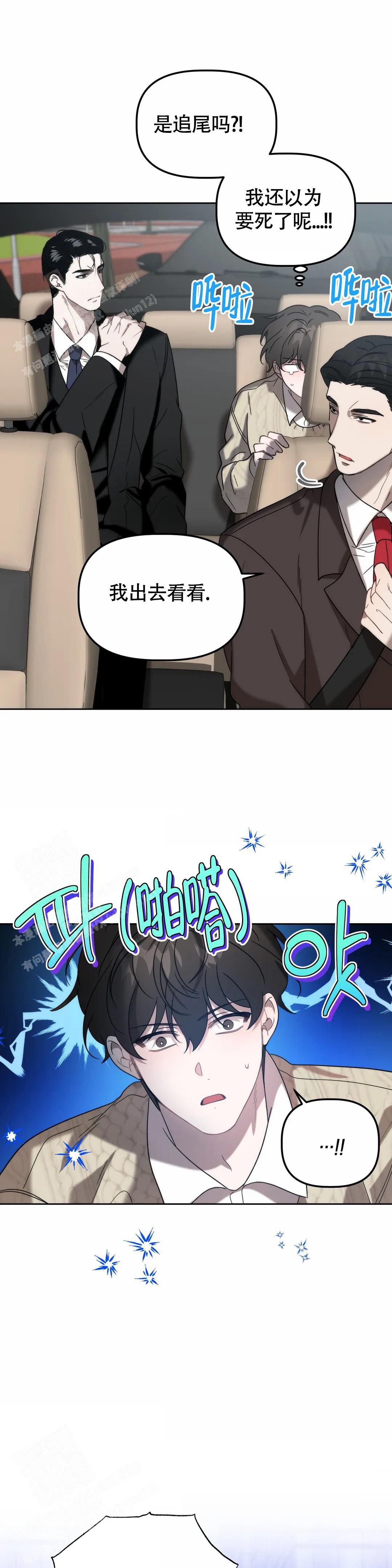 神秘的能力漫画,第33话2图