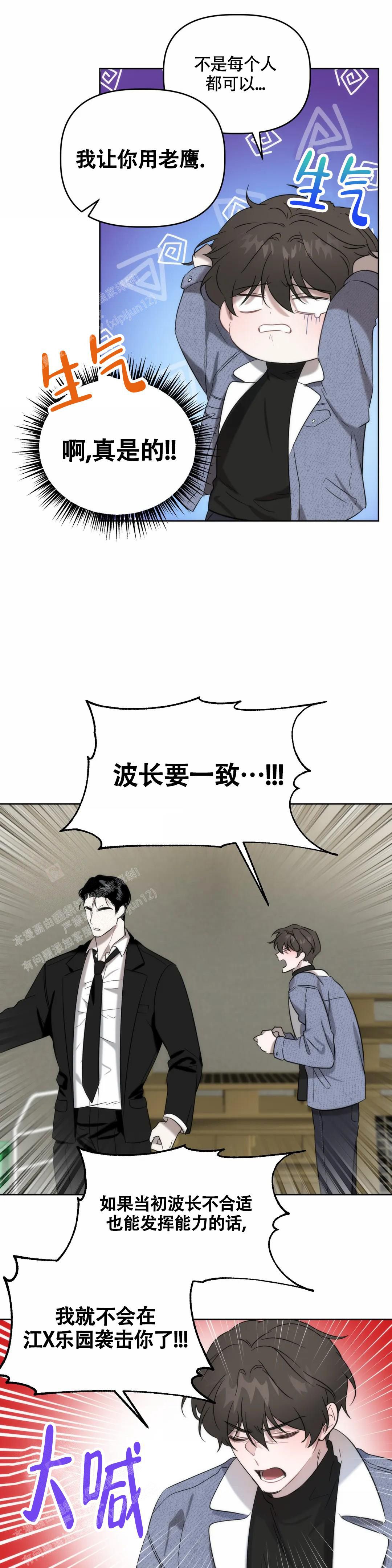 神秘的舞厅皇后漫画,第6话1图