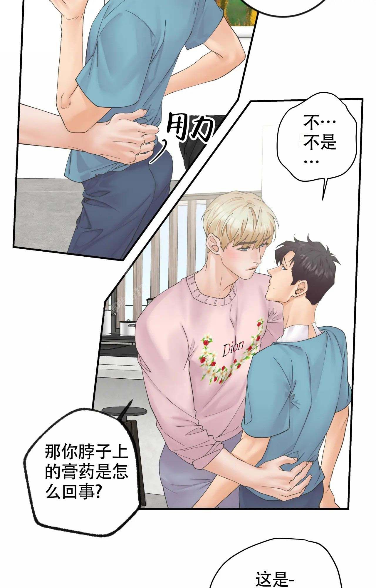 在你眼中早晨是怎样的漫画,第13话3图