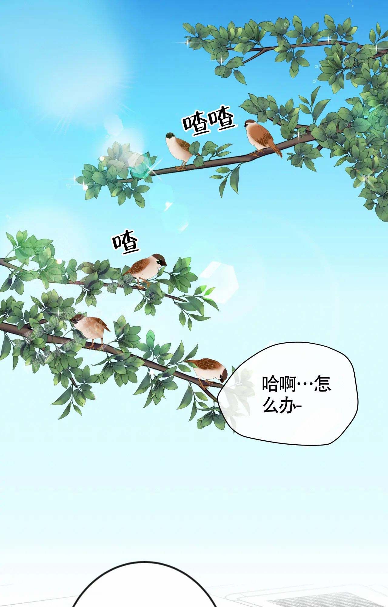 在你眼中我看到那份柔情漫画,第13话1图