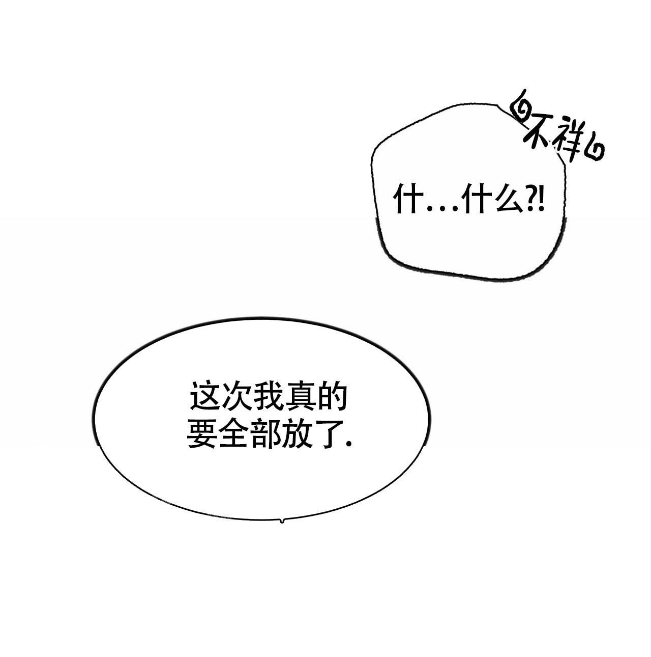 在你眼中我是谁张碧晨漫画,第10话4图