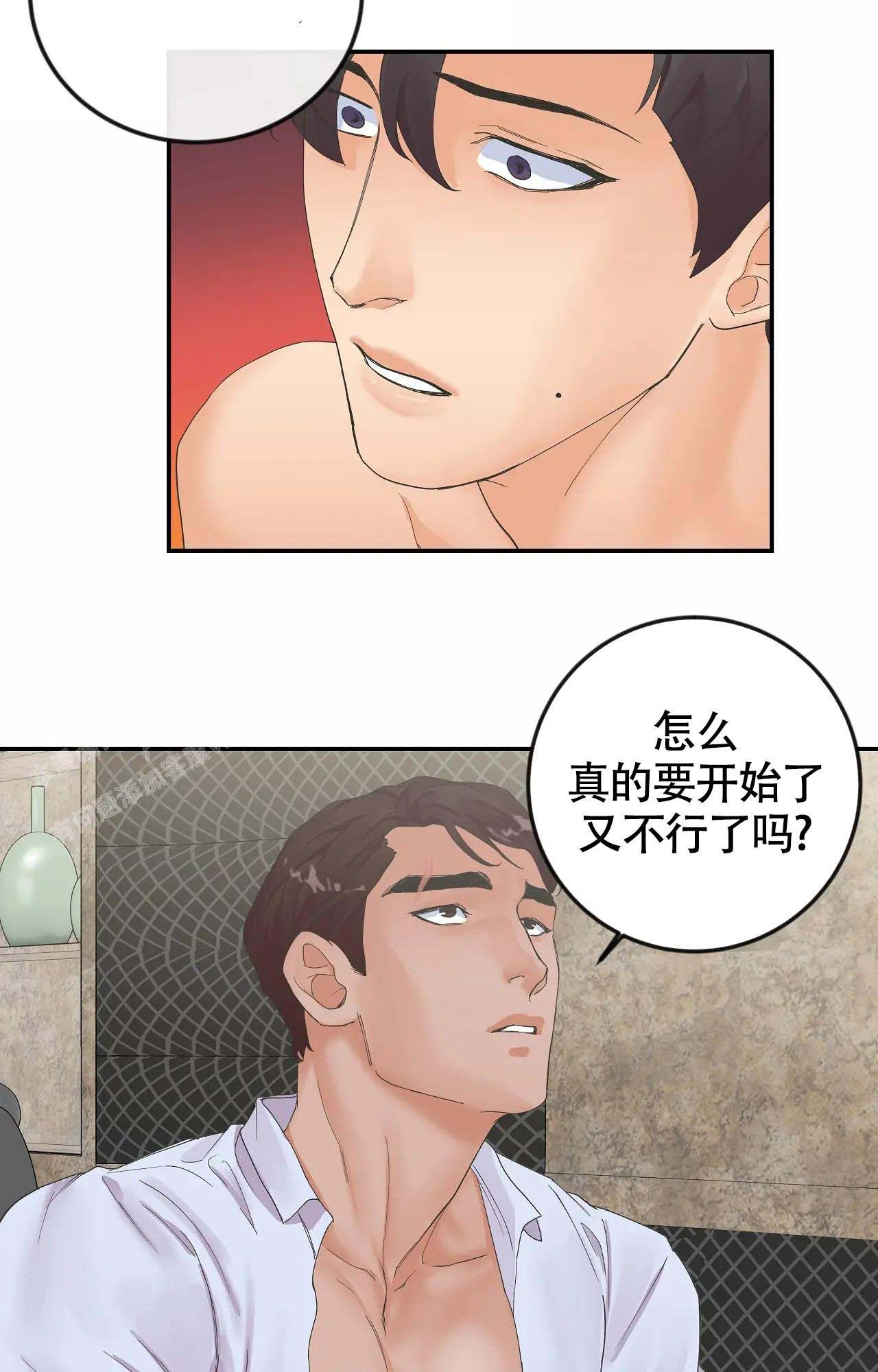 在你眼中我是谁廖俊涛漫画,第7话5图