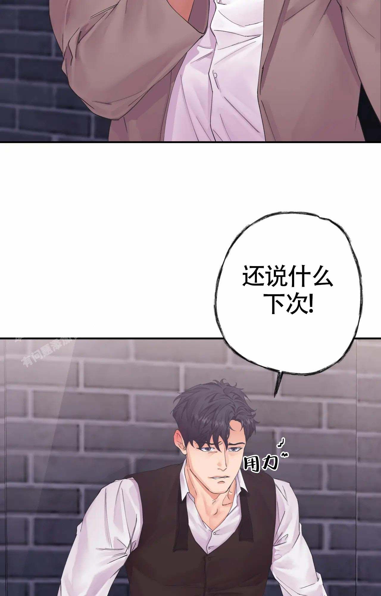 在你眼中我是谁张碧晨漫画,第5话5图