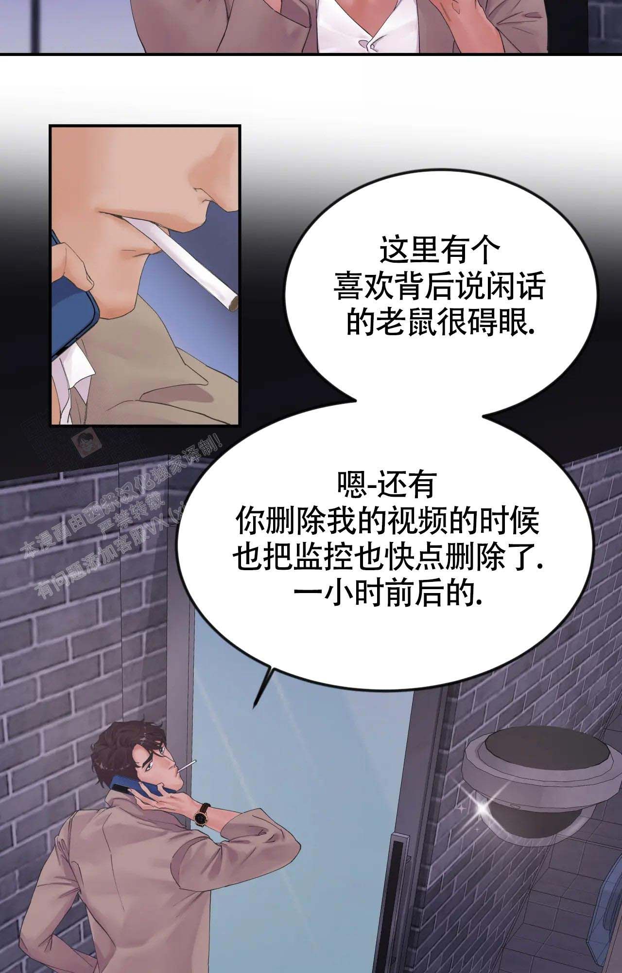 在你眼中漫画,第5话2图