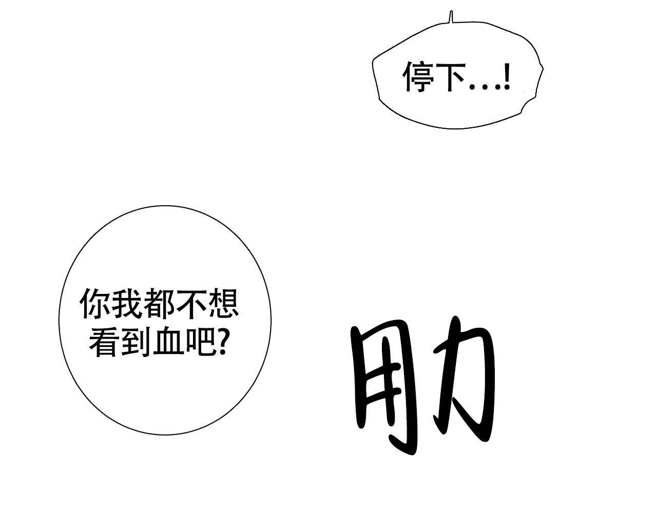 在你眼中我是什么颜色的漫画,第8话2图