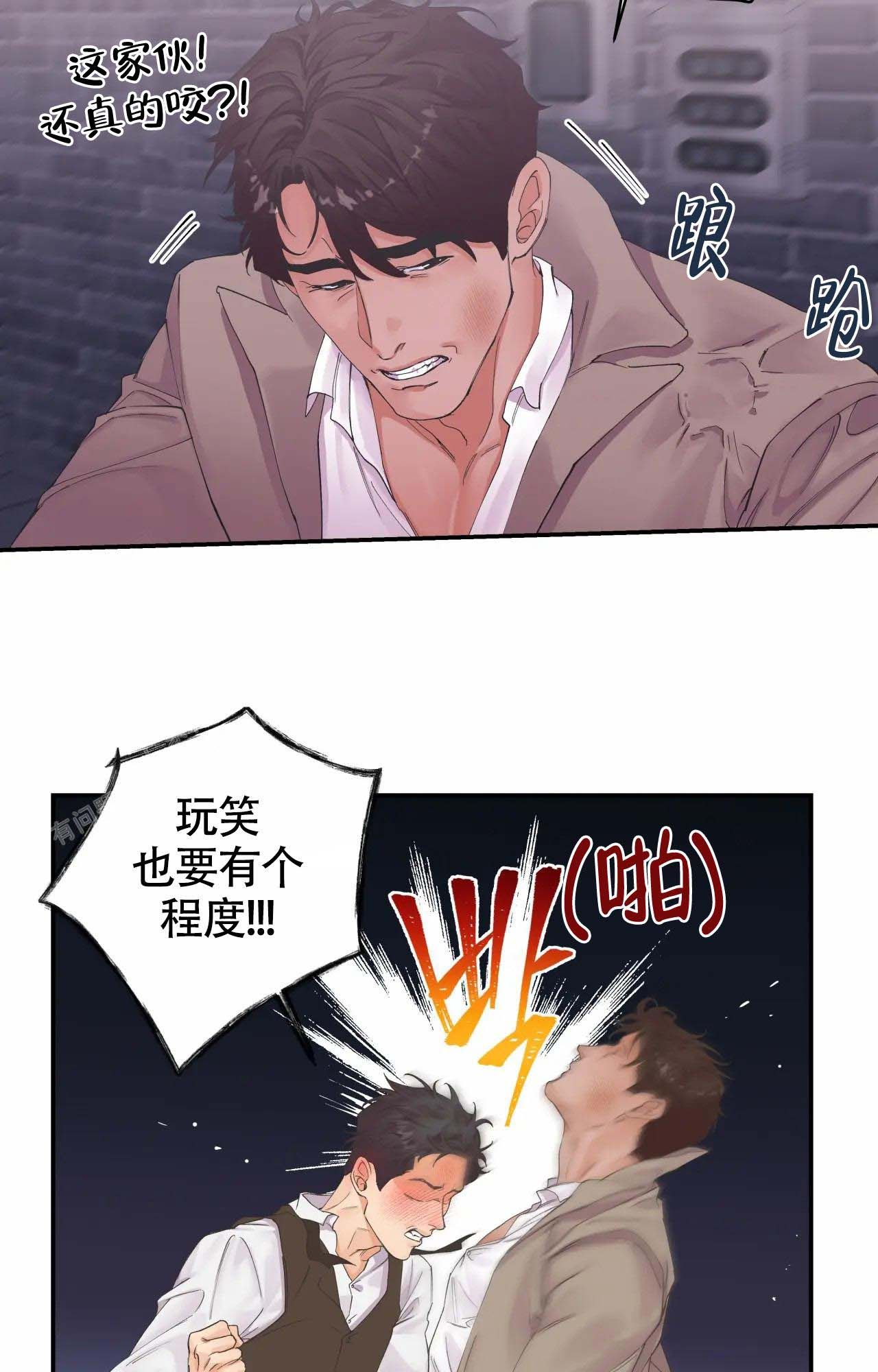 在你眼中我是谁张碧晨漫画,第5话2图