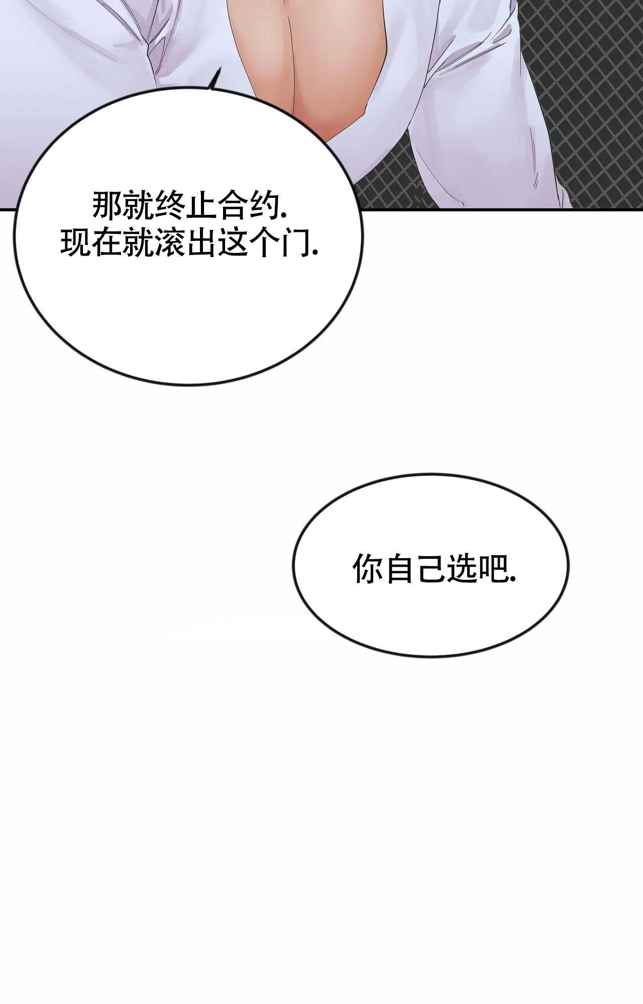 在你眼中我是谁廖俊涛漫画,第7话1图