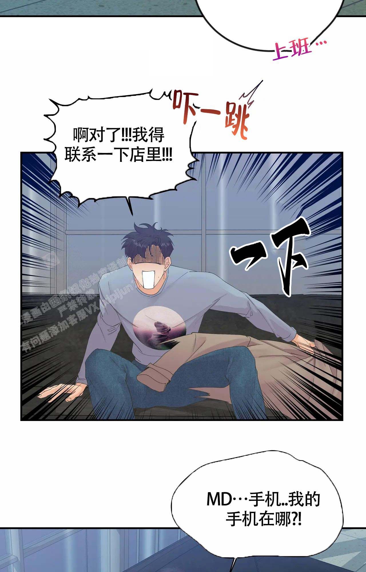 在你眼中我是谁你想我代替谁漫画,第11话1图