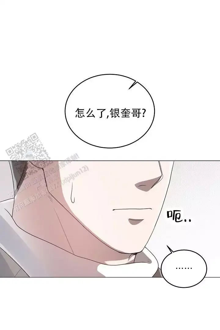 情定饭店漫画,第45话2图