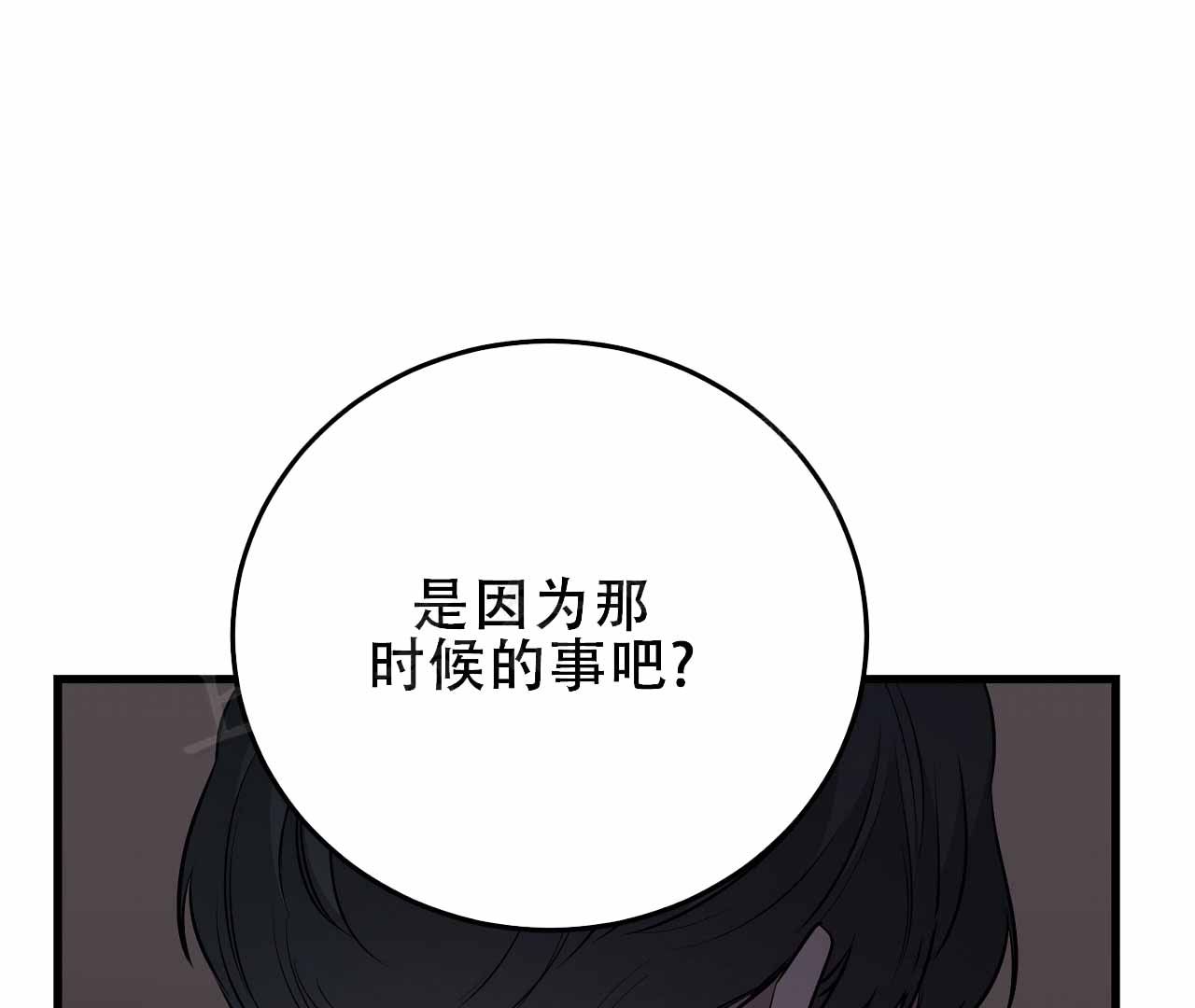 情定饭店漫画,第8话1图