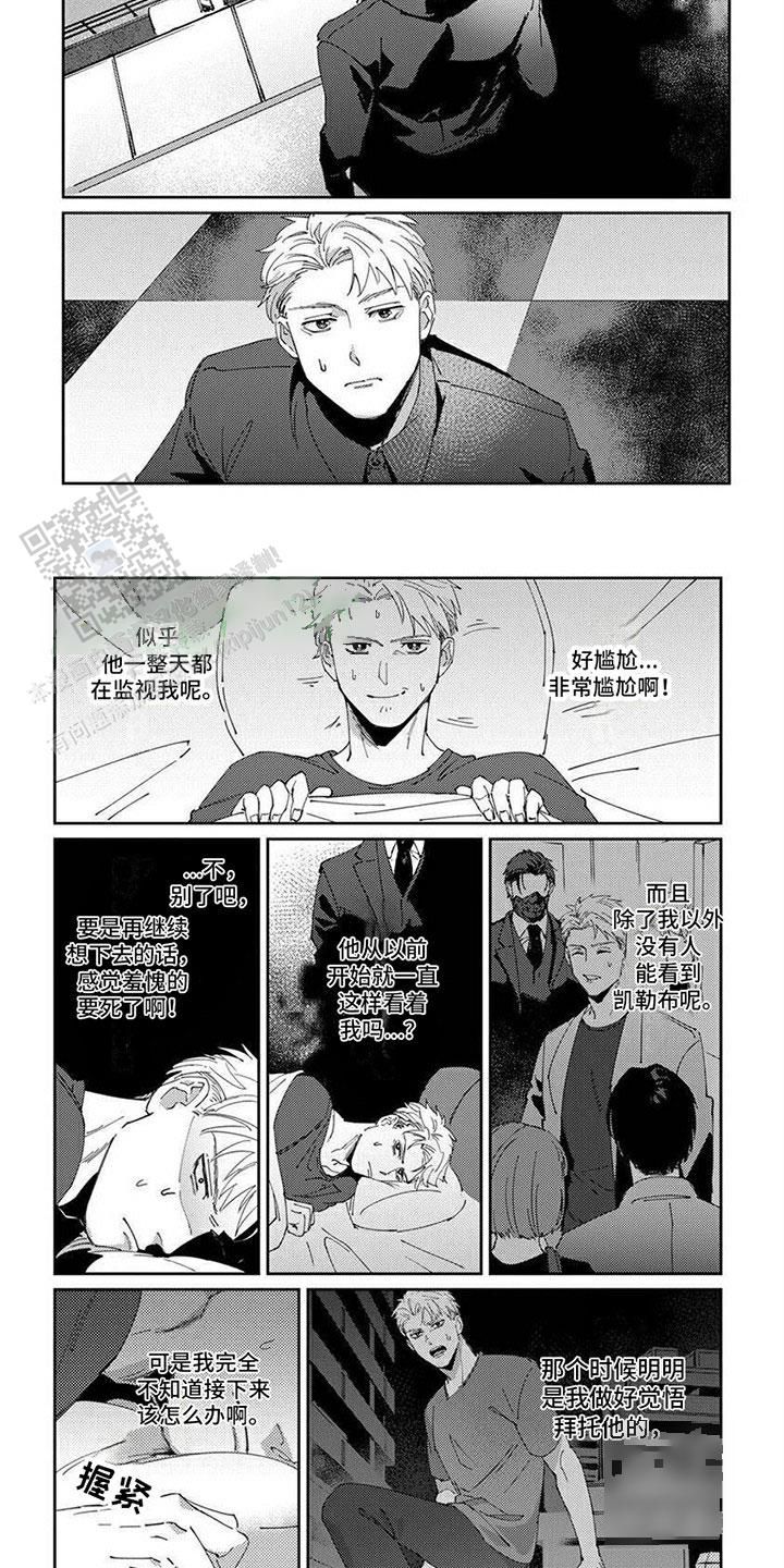 死神brave souls属性漫画,第4话2图