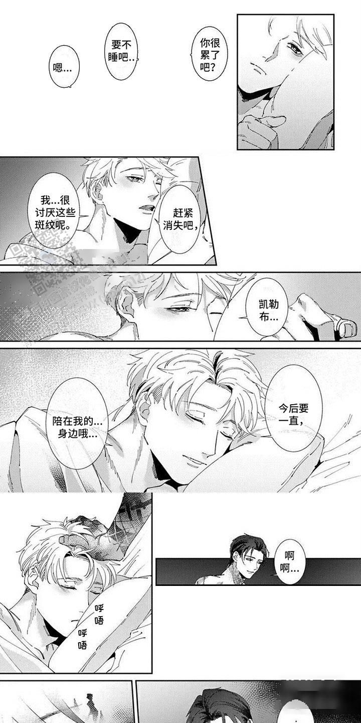 死神brave souls属性漫画,第16话1图