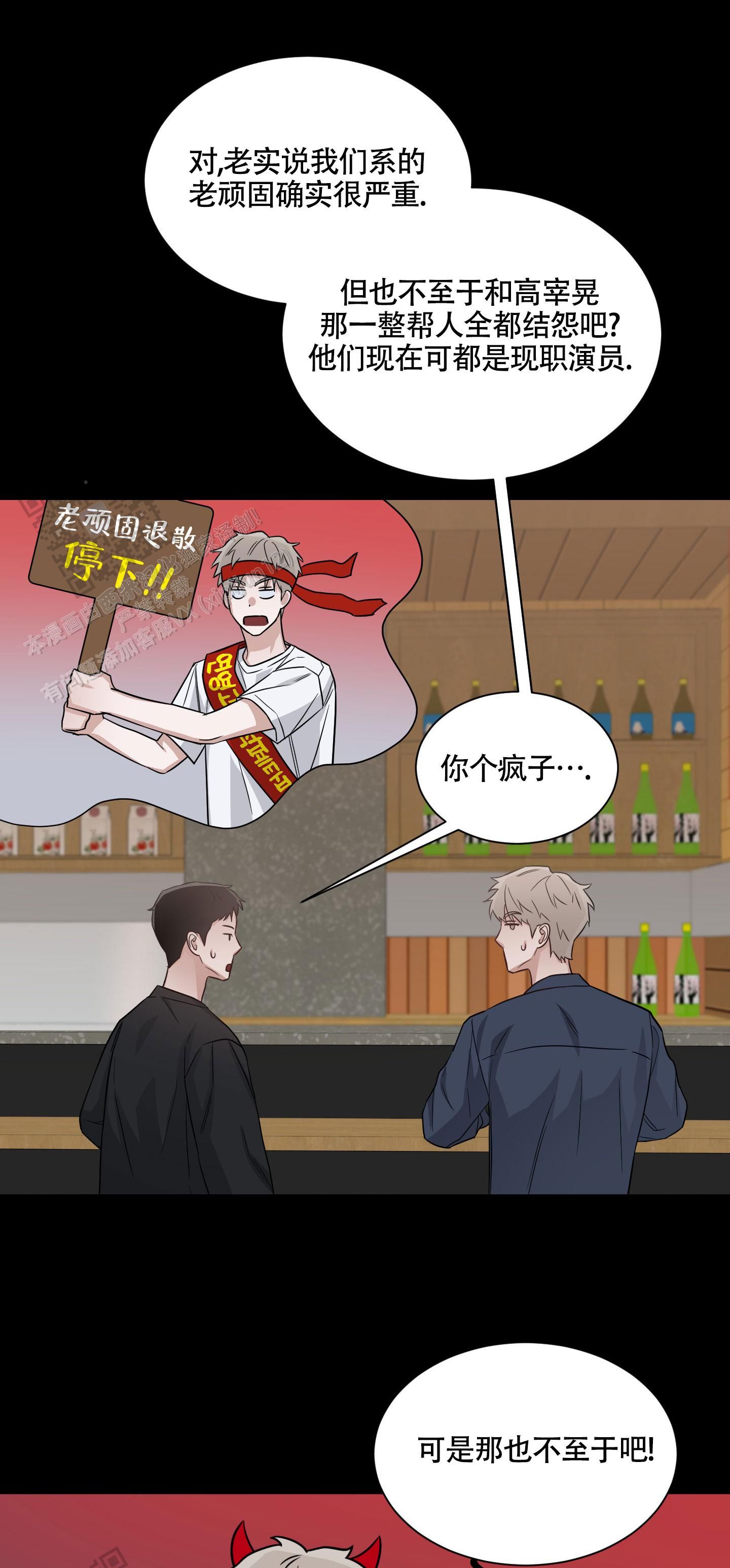 特殊疗法治愈手抖漫画,第4话1图