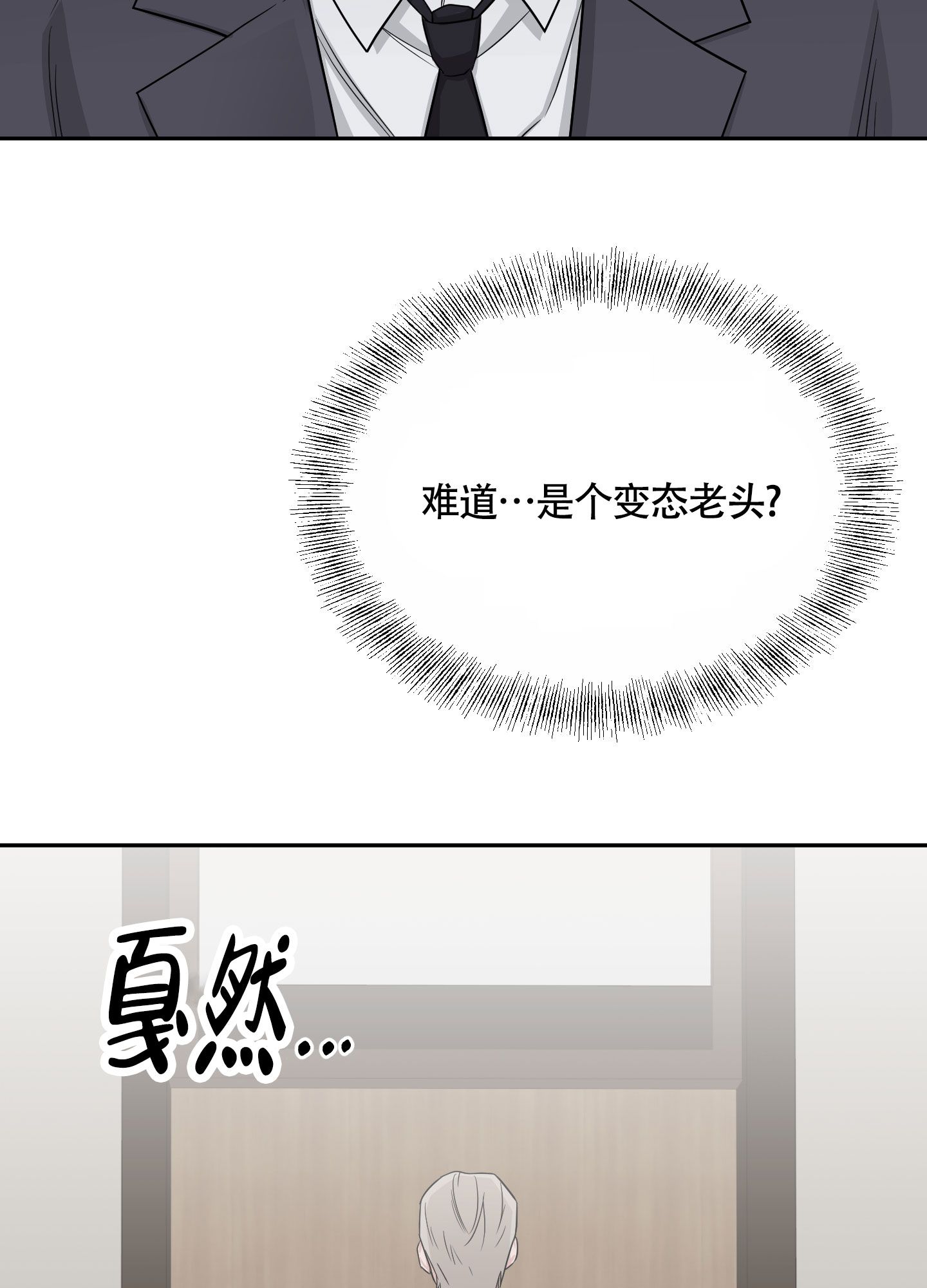 特殊疗效是什么意思漫画,第1话5图