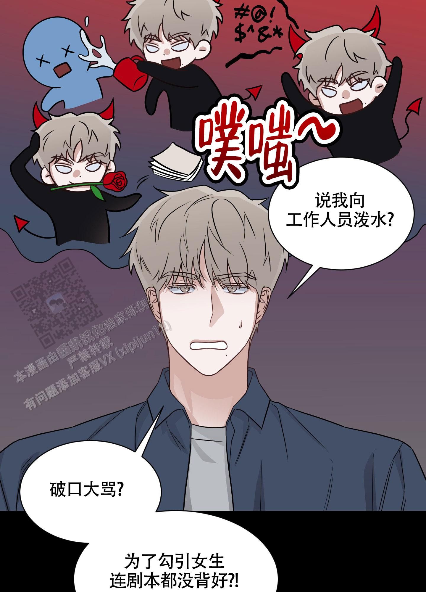 特殊疗法周豫白漫画,第4话2图