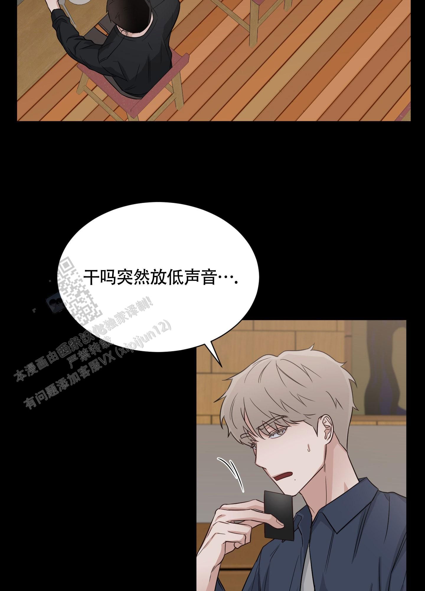 特殊疗效是什么意思漫画,第4话2图