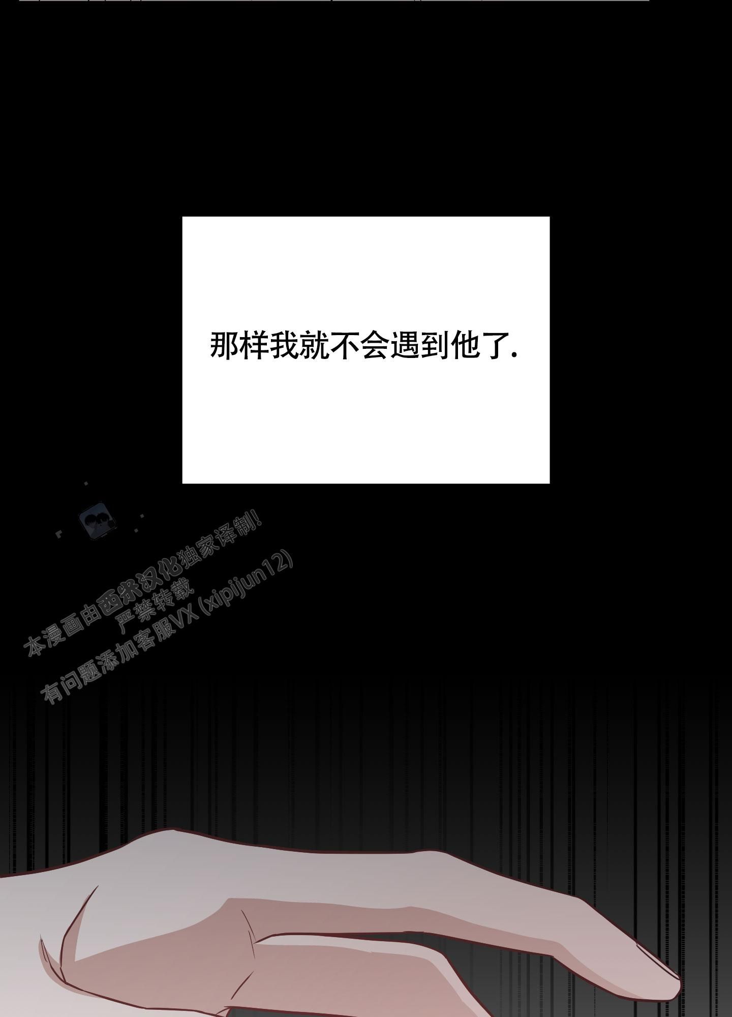 抑郁症特殊疗法漫画,第7话2图