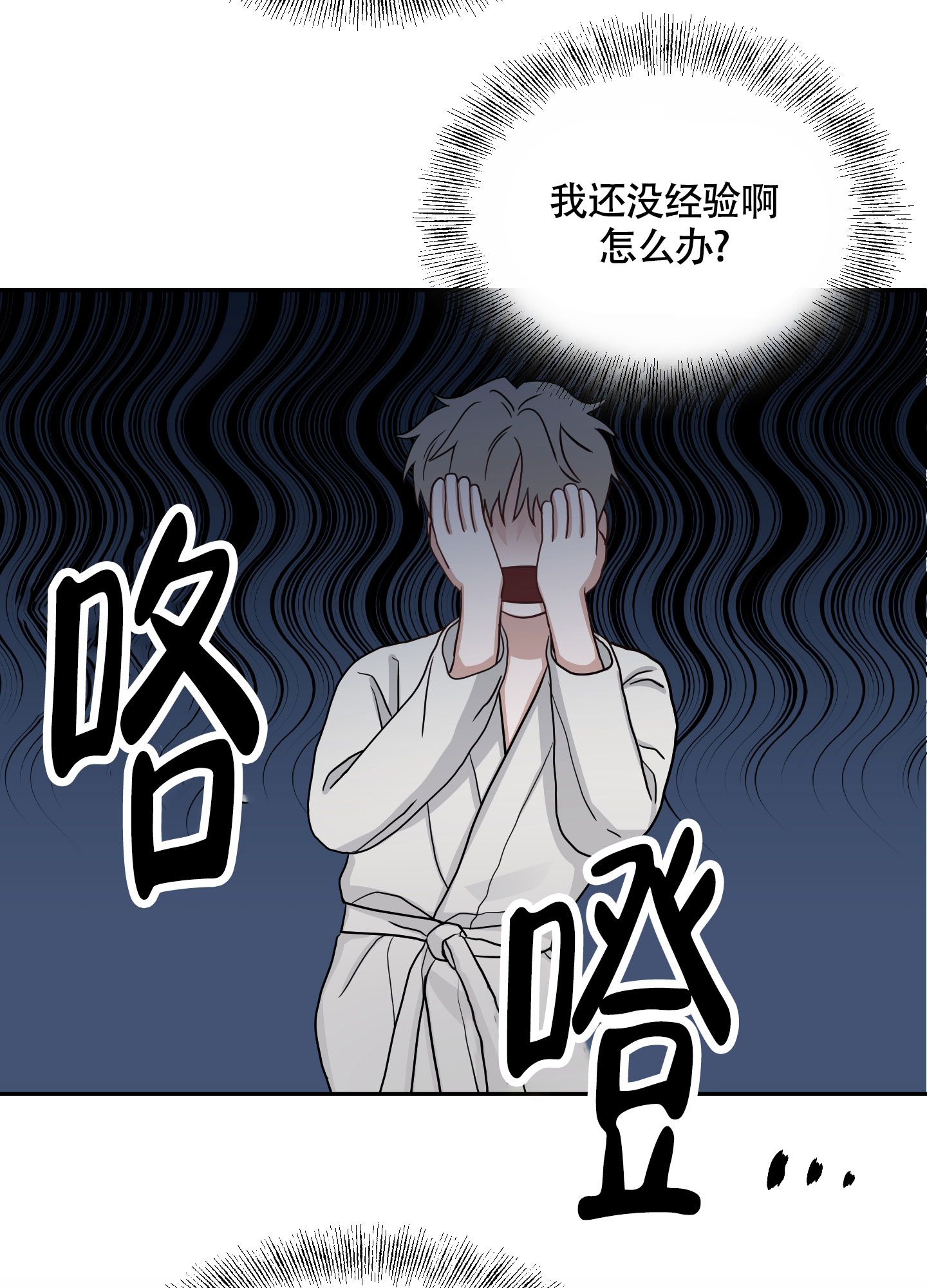 特殊疗效是什么意思漫画,第2话1图