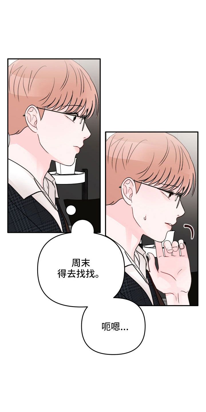 学长压在我的身上漫画,第77话1图