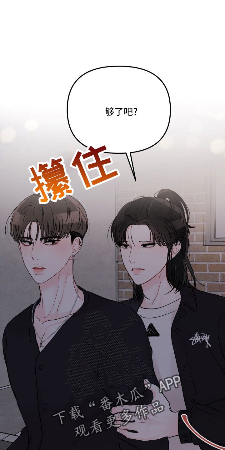 学长压在我的身上漫画,第75话1图