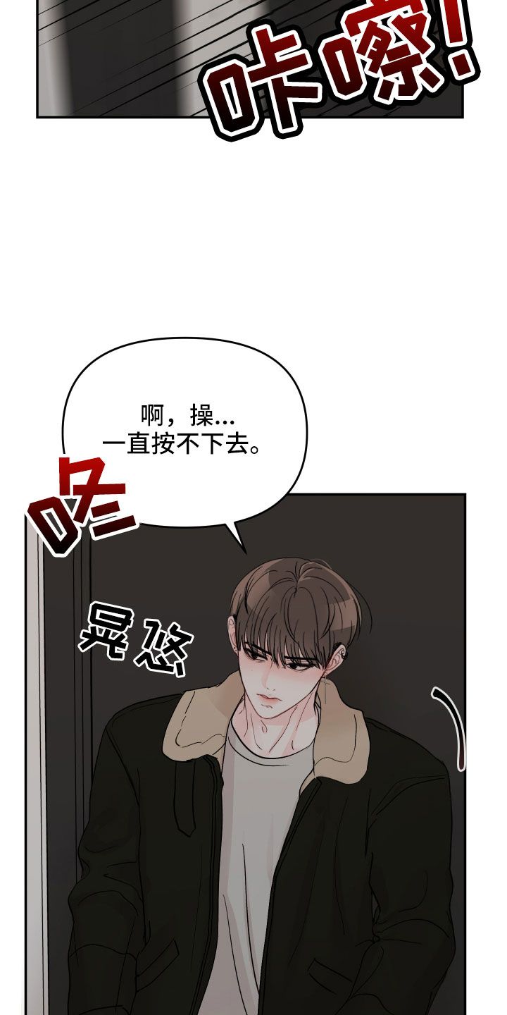 被学长g了怎么办漫画,第98话2图