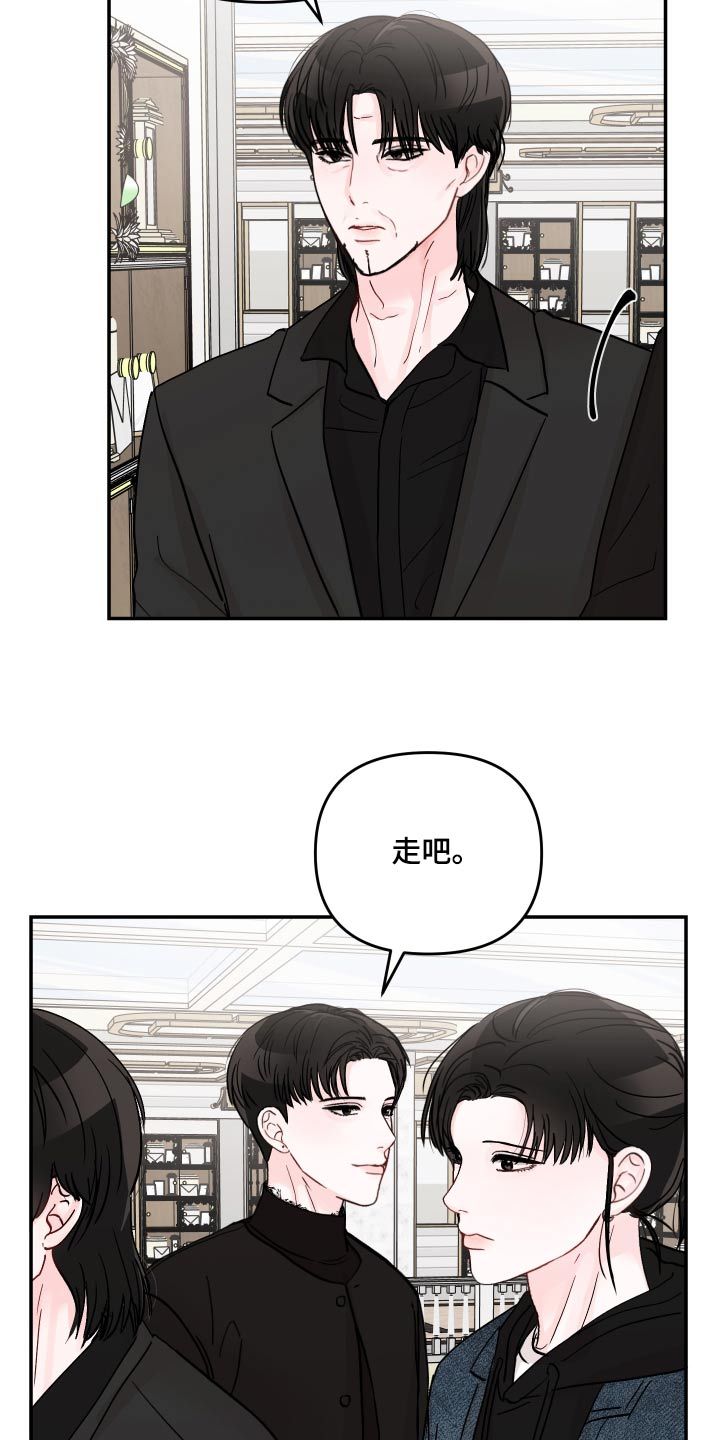 学长我讨厌被你压着漫画,第117话2图