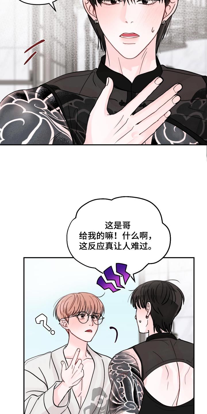 学长你压到我了漫画,第147话4图