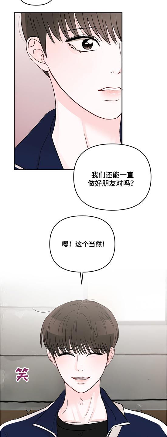 被学长在他家漫画,第59话4图