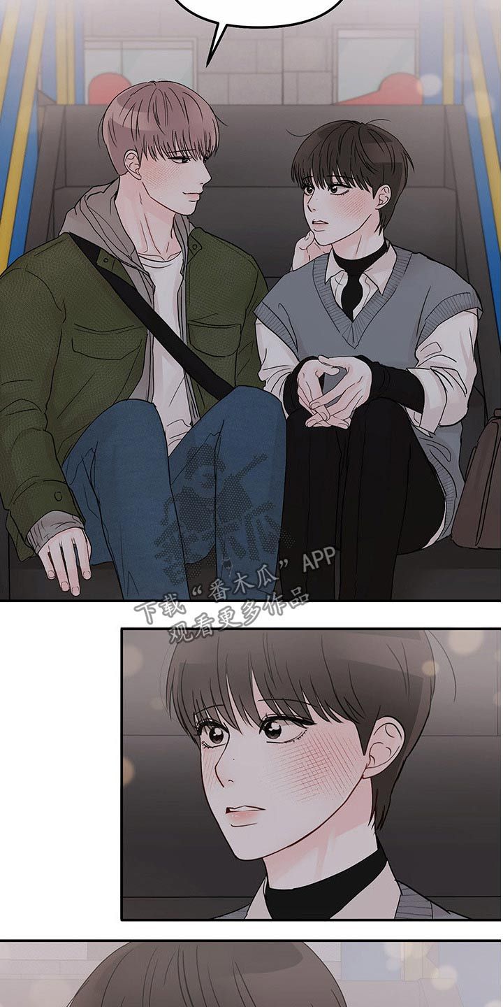 被学长g了怎么办漫画,第49话5图