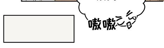 被学长在他家漫画,第64话4图