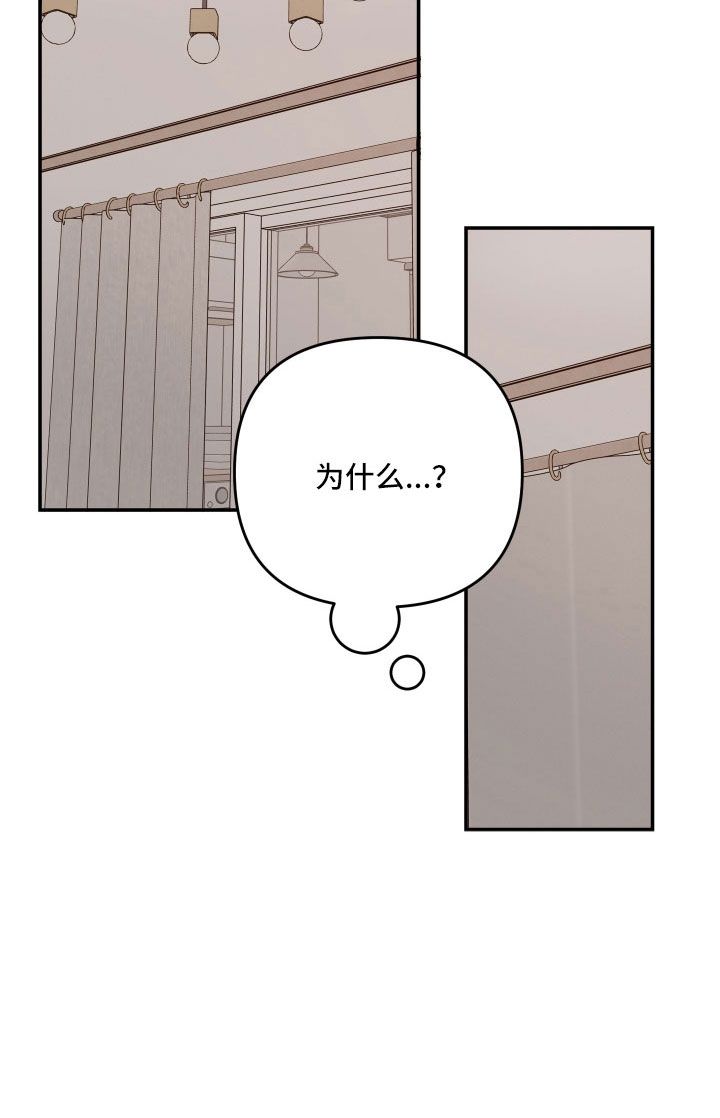 学长压在我的身上漫画,第102话5图