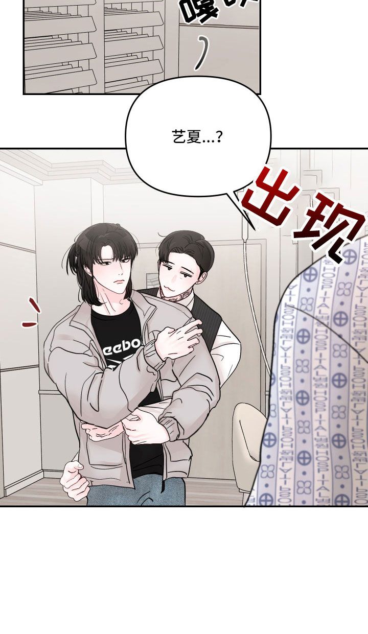 学长压在我的身上漫画,第84话2图