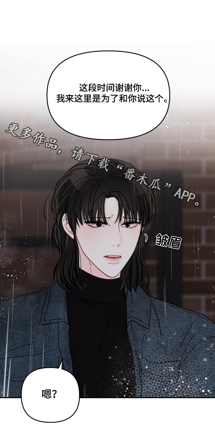 学长压在我的身上漫画,第122话1图