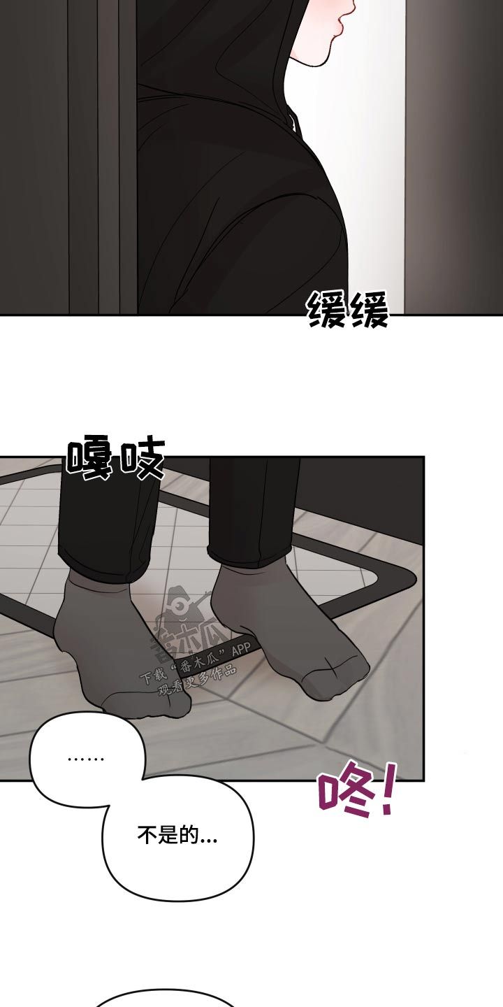 学长我讨厌被你压着漫画,第128话4图