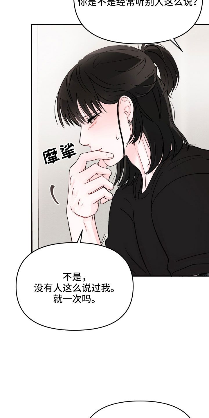 被学长g了怎么办漫画,第96话4图