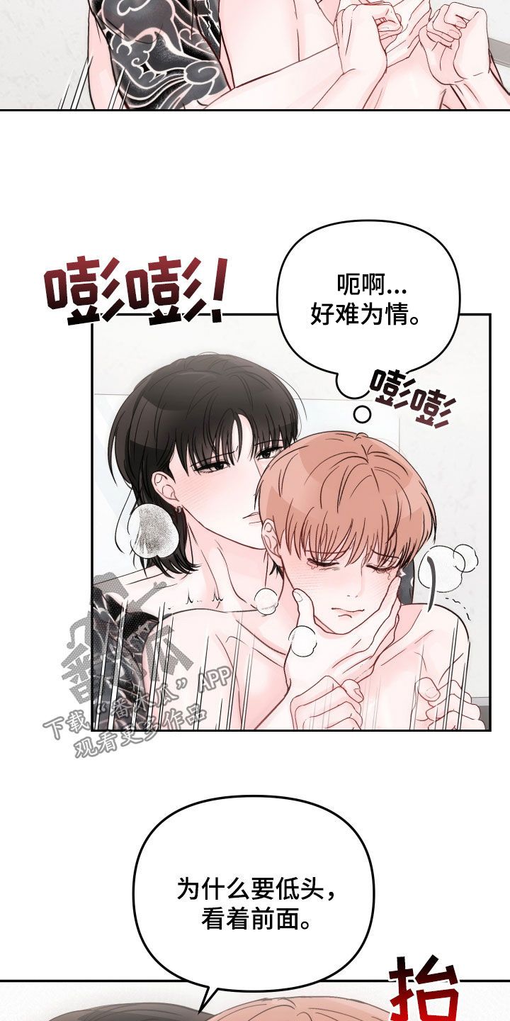 学长我讨厌被你压着漫画,第108话2图