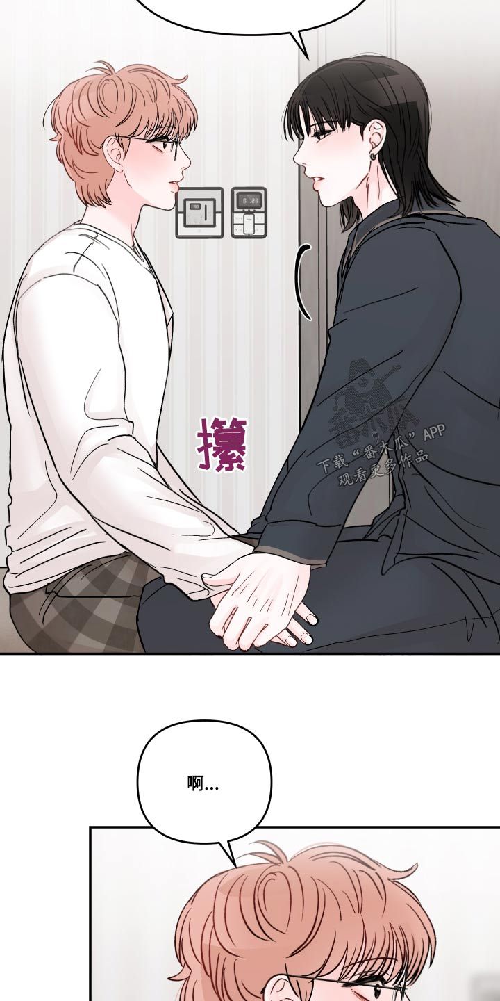 被学长g了怎么办漫画,第125话2图