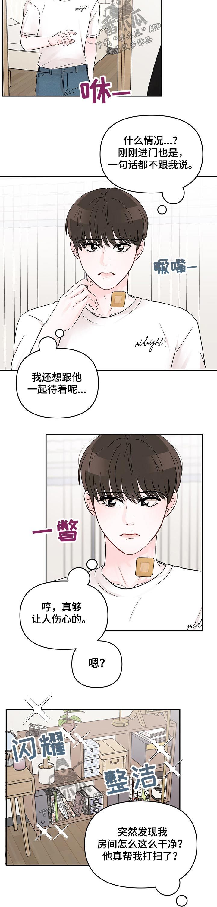 被学长g了怎么办漫画,第40话1图